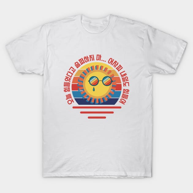 Sunny T-Shirt by MMDL